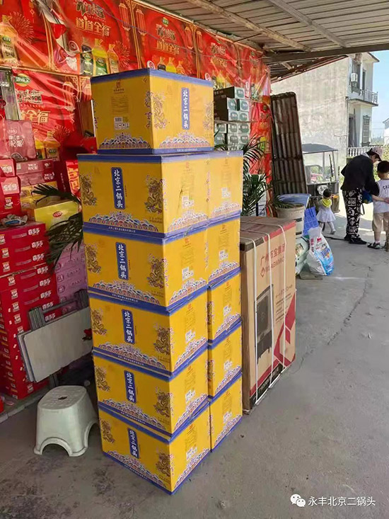 永豐牌北京二鍋頭 永豐牌北京二鍋頭