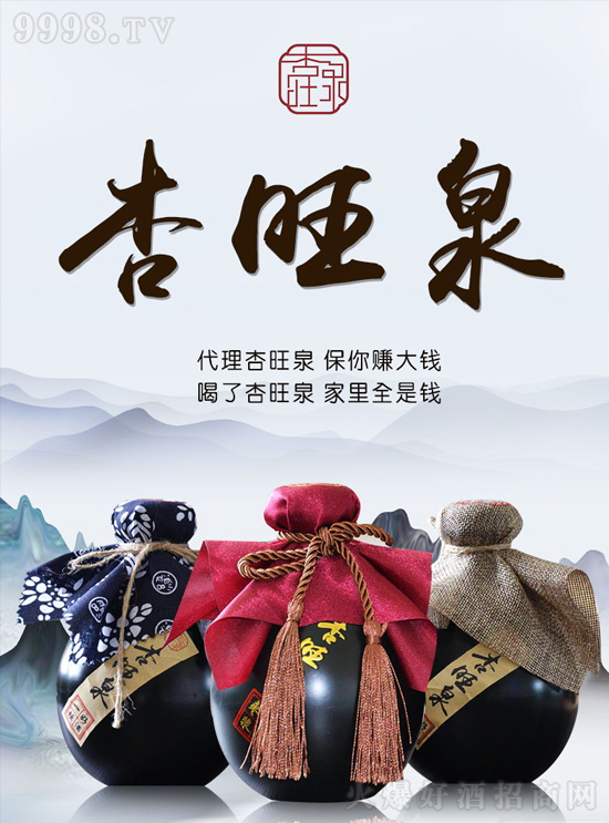 36載奮進(jìn)、七大工藝、多項(xiàng)政策!杏旺泉酒,這個(gè)攬金利器你要錯(cuò)過嗎? 36載奮進(jìn)、七大工藝、多項(xiàng)政策!杏旺泉酒,這個(gè)攬金利器你要錯(cuò)過嗎?