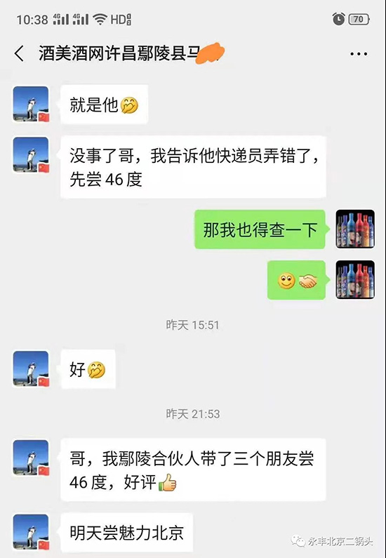 永豐牌46度綠瓶北京二鍋頭 永豐牌46度綠瓶北京二鍋頭