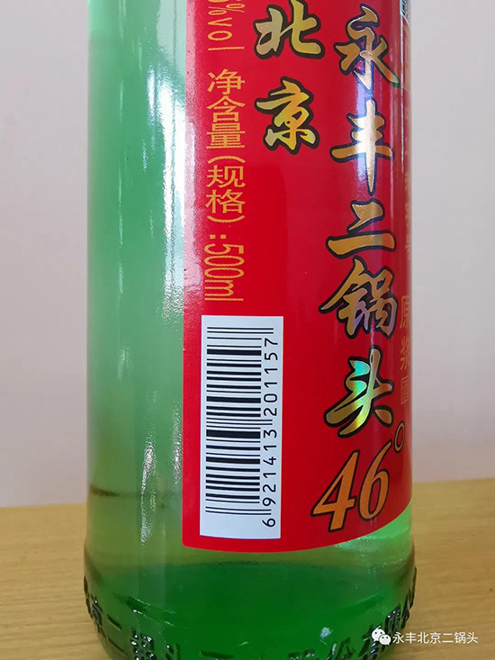 永豐牌46度綠瓶北京二鍋頭 永豐牌46度綠瓶北京二鍋頭