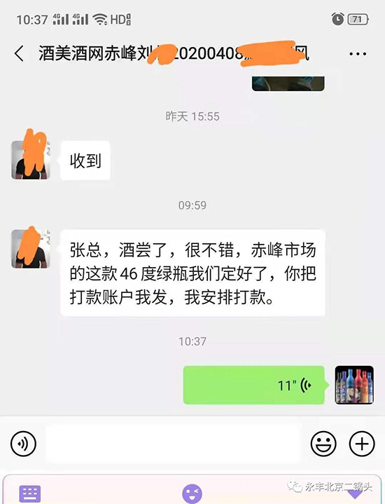 永豐牌46度綠瓶北京二鍋頭 永豐牌46度綠瓶北京二鍋頭