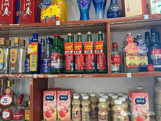 永豐牌46度綠瓶北京二鍋頭 永豐牌46度綠瓶北京二鍋頭