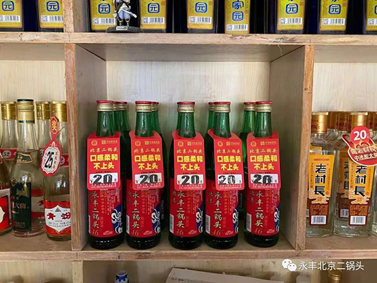 永豐牌46度綠瓶北京二鍋頭 永豐牌46度綠瓶北京二鍋頭