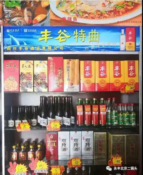 永豐牌46度綠瓶北京二鍋頭 永豐牌46度綠瓶北京二鍋頭