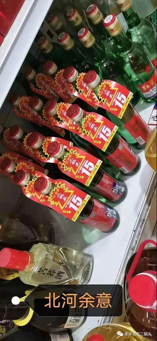 永豐牌46度綠瓶北京二鍋頭 永豐牌46度綠瓶北京二鍋頭