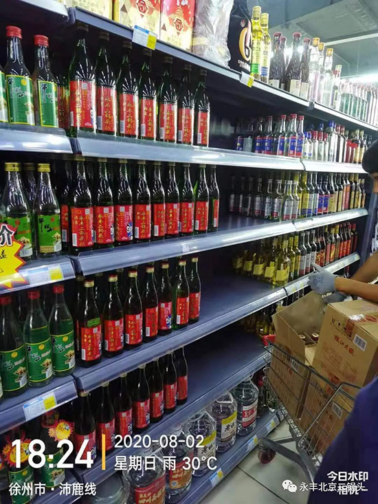 永豐牌46度綠瓶北京二鍋頭 永豐牌46度綠瓶北京二鍋頭