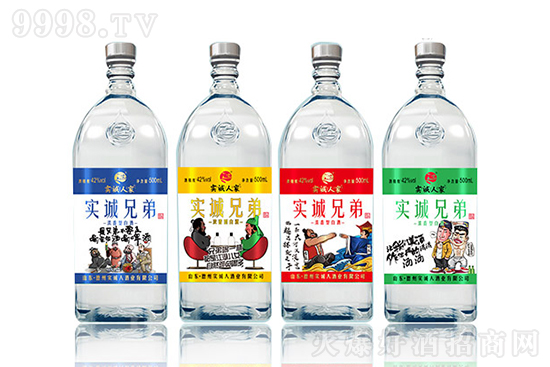 實誠人家酒 實誠人家酒