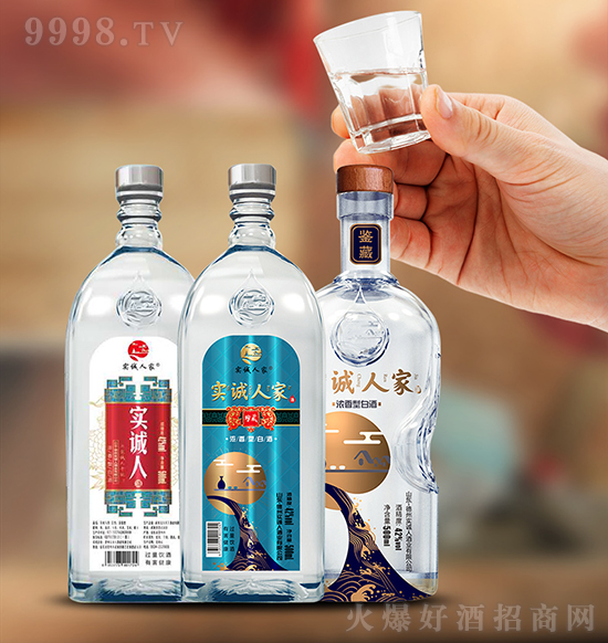 實誠人家酒 實誠人家酒