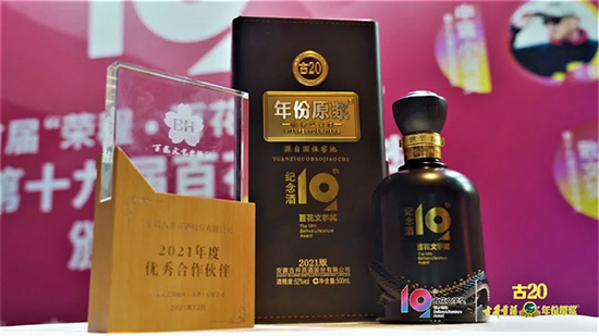 【舉古井增香百花 用文藝點亮生活】第19屆百花文學獎頒獎典禮在津舉行 【舉古井增香百花 用文藝點亮生活】第19屆百花文學獎頒獎典禮在津舉行