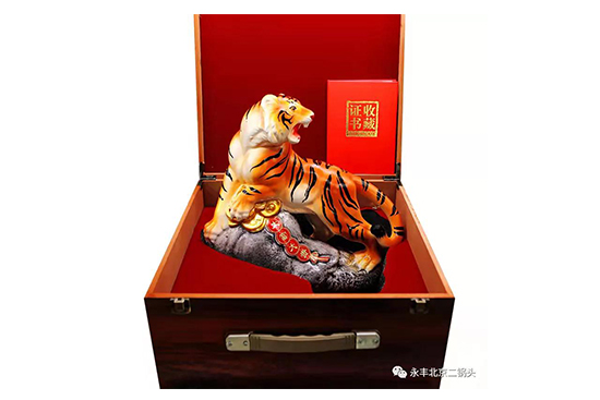 虎年新春紀(jì)念酒 虎年新春紀(jì)念酒