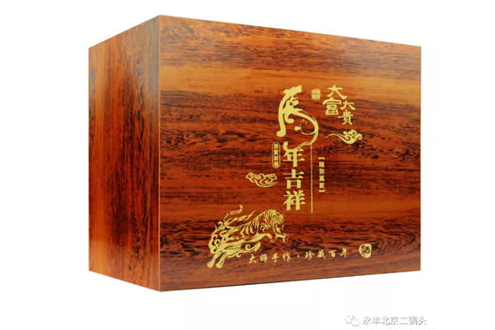 虎年新春紀(jì)念酒 虎年新春紀(jì)念酒