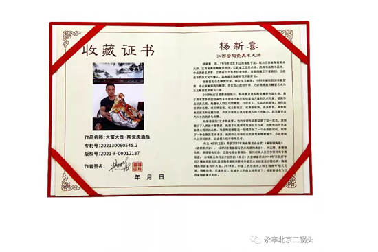 虎年新春紀(jì)念酒 虎年新春紀(jì)念酒