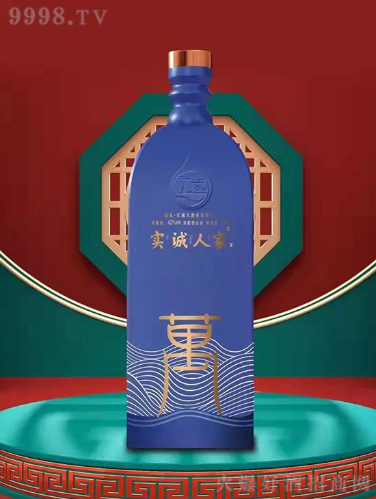 實(shí)誠(chéng)人家酒 實(shí)誠(chéng)人家酒