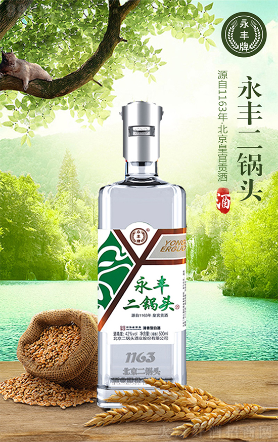 傳統工藝,純正京味兒!永豐二鍋頭酒小鋼蓋系列,年底鋪貨必選產品! 傳統工藝,純正京味兒!永豐二鍋頭酒小鋼蓋系列,年底鋪貨必選產品!