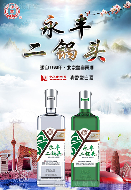 傳統工藝,純正京味兒!永豐二鍋頭酒小鋼蓋系列,年底鋪貨必選產品! 傳統工藝,純正京味兒!永豐二鍋頭酒小鋼蓋系列,年底鋪貨必選產品!
