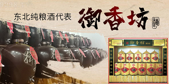 哈爾濱御香坊酒業有限公司 哈爾濱御香坊酒業有限公司