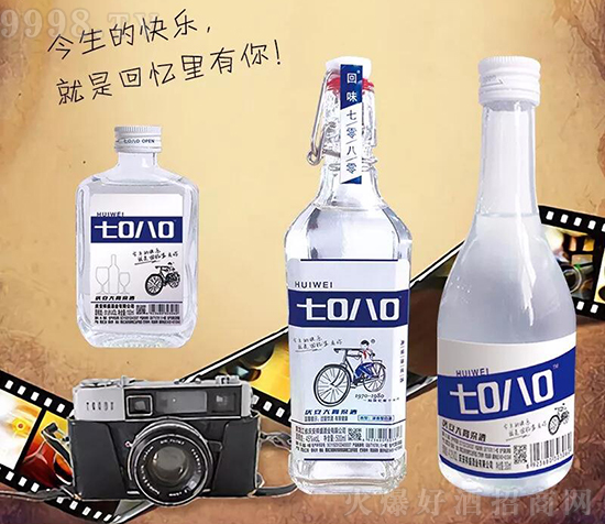 【7080高粱酒】時光倒回7080年代,敬往事一杯酒! 【7080高粱酒】時光倒回7080年代,敬往事一杯酒!