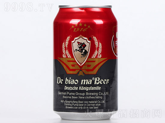 彪馬啤酒 彪馬啤酒