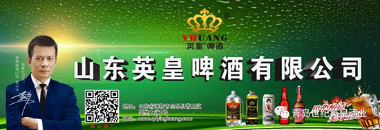 英皇啤酒:寫給我的廠商、批發商、經銷商、客戶、顧客! 英皇啤酒:寫給我的廠商、批發商、經銷商、客戶、顧客!