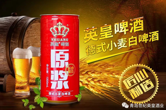 英皇啤酒|且敬2022一杯酒,我干杯你隨意! 英皇啤酒|且敬2022一杯酒,我干杯你隨意!