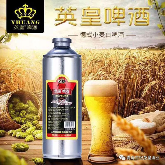 英皇啤酒|且敬2022一杯酒,我干杯你隨意! 英皇啤酒|且敬2022一杯酒,我干杯你隨意!