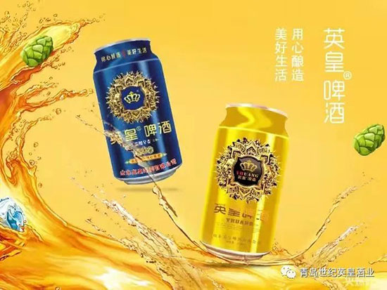 英皇啤酒|且敬2022一杯酒,我干杯你隨意! 英皇啤酒|且敬2022一杯酒,我干杯你隨意!