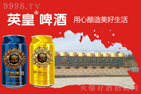 快要過年了,多存點英皇啤酒吧,為什么啊?火唄! 快要過年了,多存點英皇啤酒吧,為什么啊?火唄!