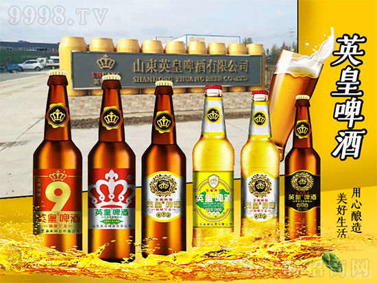 快要過年了,多存點英皇啤酒吧,為什么啊?火唄! 快要過年了,多存點英皇啤酒吧,為什么啊?火唄!