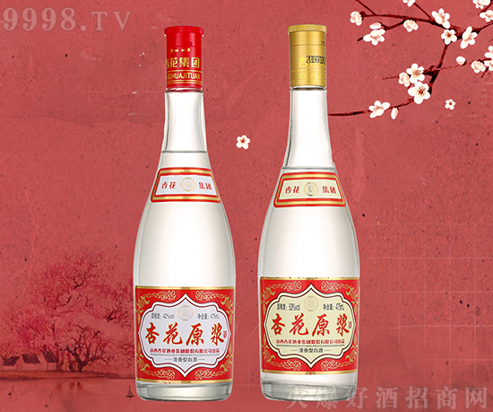 山西杏花酒業(yè)集團(tuán)股份有限公司杏花原漿系列 山西杏花酒業(yè)集團(tuán)股份有限公司杏花原漿系列