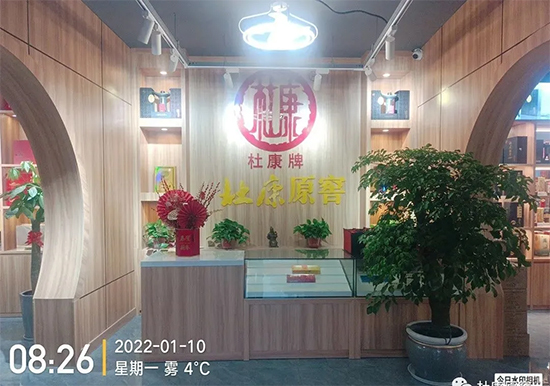 熱烈祝賀杜康原窖旗艦店與駐地辦事處在華東區(qū)盛大開業(yè)暨品鑒會(huì)隆重舉辦 熱烈祝賀杜康原窖旗艦店與駐地辦事處在華東區(qū)盛大開業(yè)暨品鑒會(huì)隆重舉辦