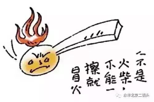 永豐北京二鍋頭 永豐北京二鍋頭