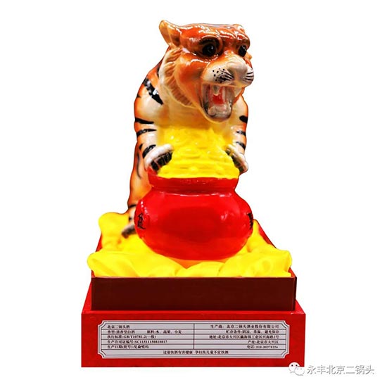 福虎聚財 福虎聚財