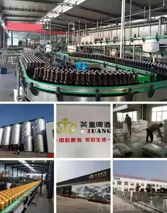 英皇啤酒 英皇啤酒