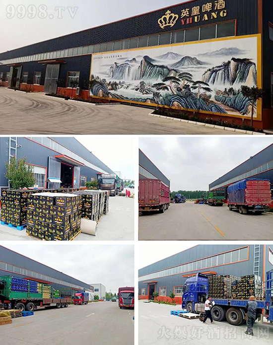 英皇啤酒 英皇啤酒