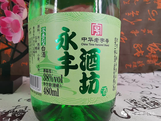 永豐北京二鍋頭 永豐北京二鍋頭