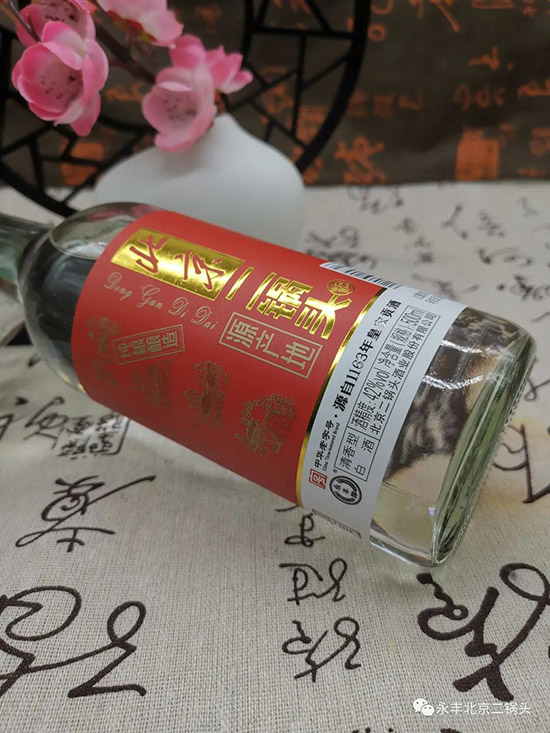 永豐北京二鍋頭 永豐北京二鍋頭