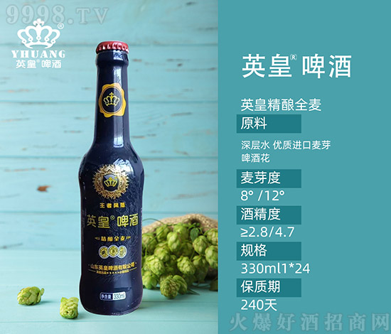 體育大年,風云再起!山東英皇啤酒邀您2022一同前行! 體育大年,風云再起!山東英皇啤酒邀您2022一同前行!