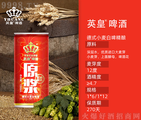 體育大年,風云再起!山東英皇啤酒邀您2022一同前行! 體育大年,風云再起!山東英皇啤酒邀您2022一同前行!