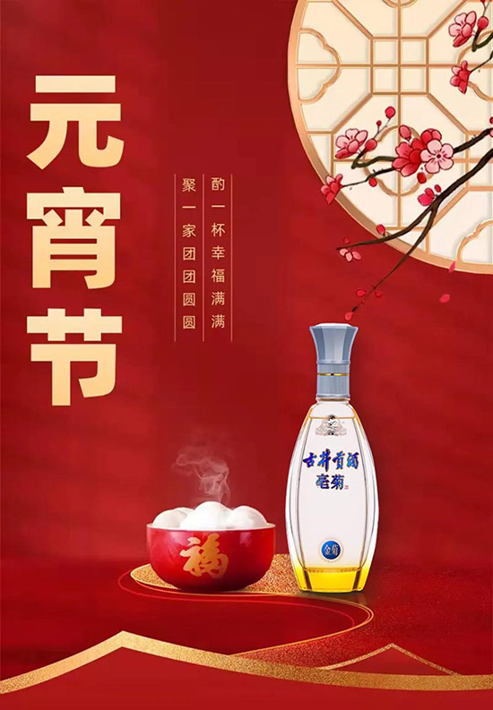 古井亳菊 古井亳菊