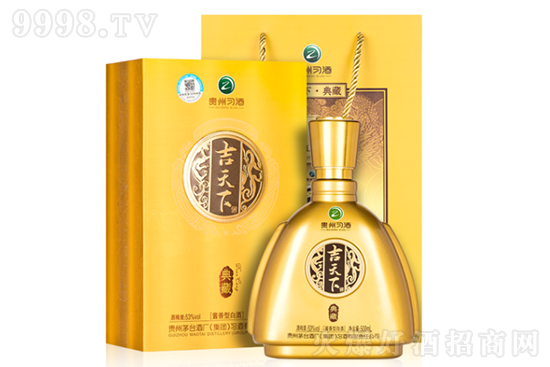 吉天下酒典藏價格,吉天下酒典藏多少錢一瓶?吉天下酒典藏怎么樣? 吉天下酒典藏價格,吉天下酒典藏多少錢一瓶?吉天下酒典藏怎么樣?