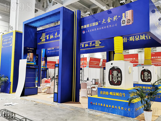 百脈泉酒泉城壹號(hào) 百脈泉酒泉城壹號(hào)