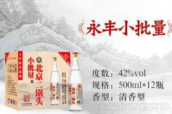 【發現好酒】一杯永豐北京二鍋頭酒小批量入口,滿是時間的味道! 【發現好酒】一杯永豐北京二鍋頭酒小批量入口,滿是時間的味道!