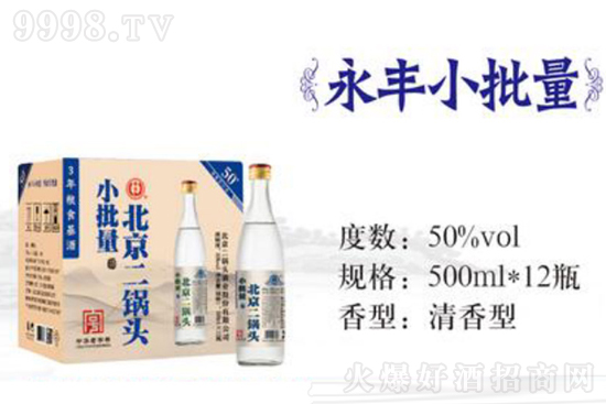 【發現好酒】一杯永豐北京二鍋頭酒小批量入口,滿是時間的味道! 【發現好酒】一杯永豐北京二鍋頭酒小批量入口,滿是時間的味道!