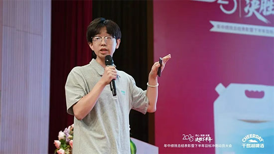 千島湖啤酒召開2025年中績效總結表彰暨下半年目標沖刺動員大會 千島湖啤酒召開2025年中績效總結表彰暨下半年目標沖刺動員大會