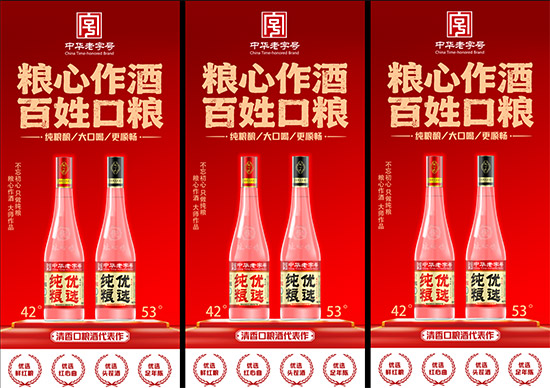 中國(guó)酒業(yè)五大機(jī)遇下,“三好、三不、三包”模式,讓這款20元光瓶酒出圈了! 中國(guó)酒業(yè)五大機(jī)遇下,“三好、三不、三包”模式,讓這款20元光瓶酒出圈了!