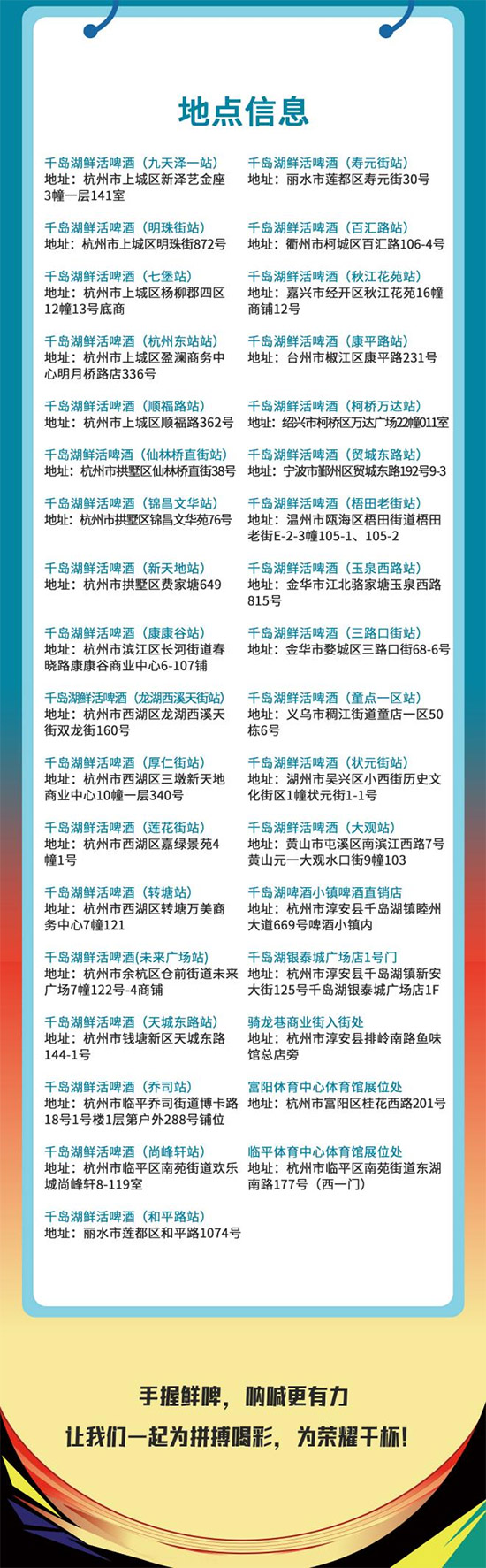 千島湖啤酒重磅官宣!成為2025浙BA官方贊助商! 千島湖啤酒重磅官宣!成為2025浙BA官方贊助商!