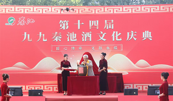 匠心傳承 文脈永續(xù)丨第十五屆九九秦池酒文化慶典活動(dòng)即將盛大啟幕 匠心傳承 文脈永續(xù)丨第十五屆九九秦池酒文化慶典活動(dòng)即將盛大啟幕