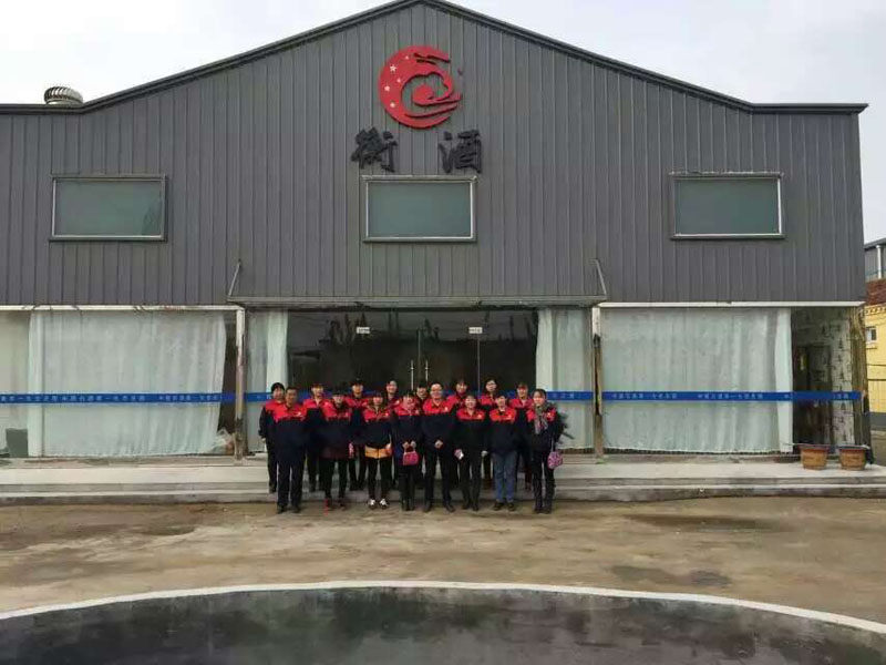 衡水衡酒酒業有限公司