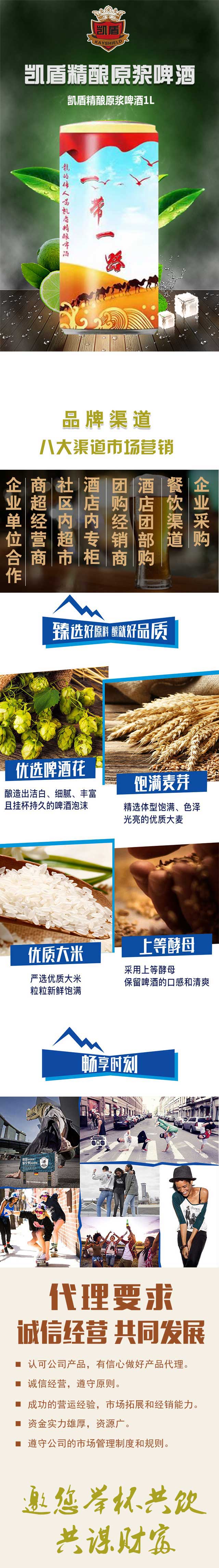 凱盾精釀原漿啤酒1L