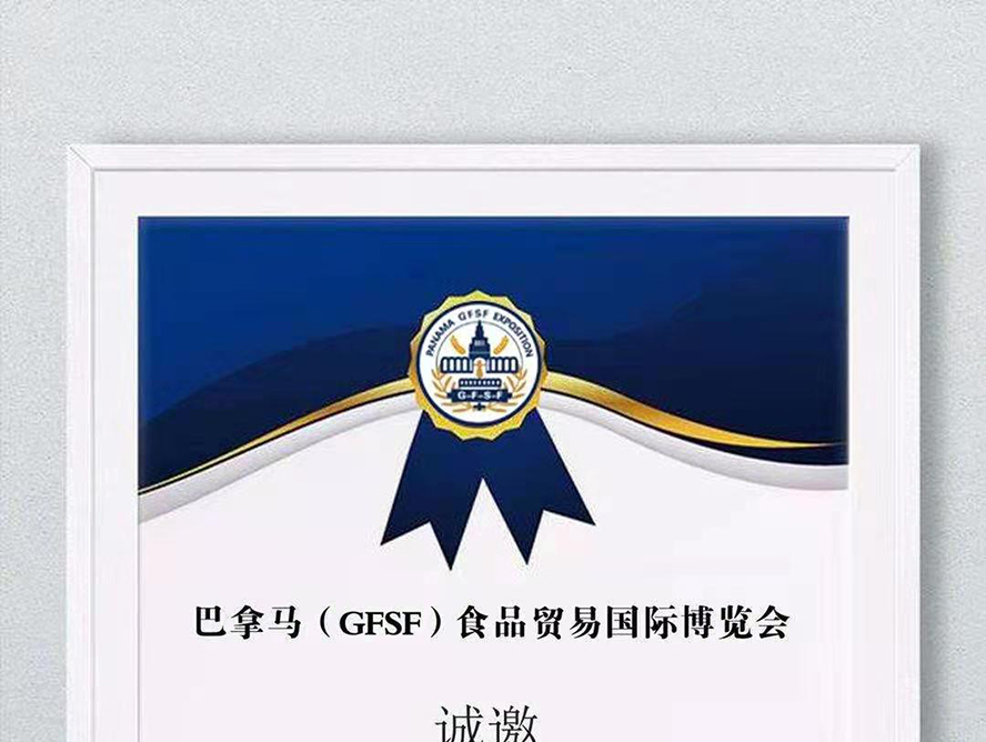 吉林省德惠五糧釀酒廠